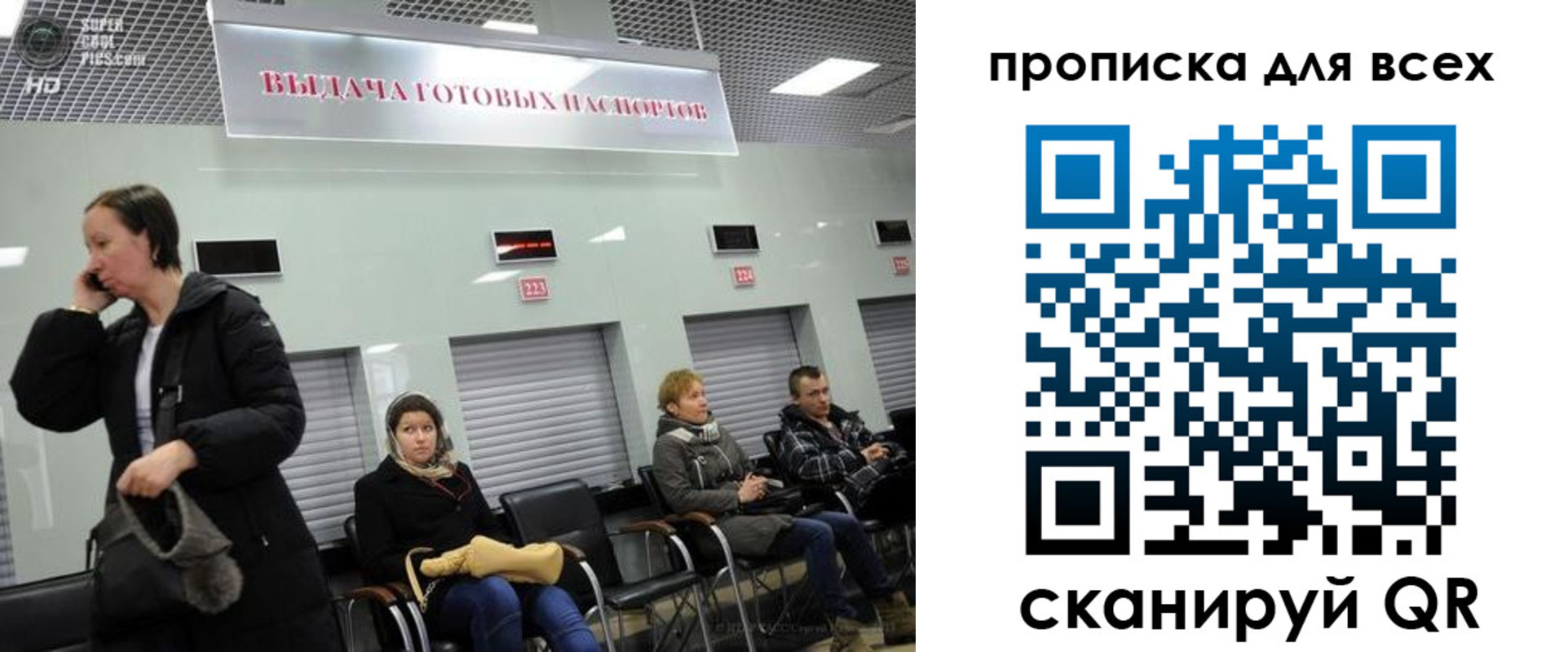 временная регистрация для всех в Грязях