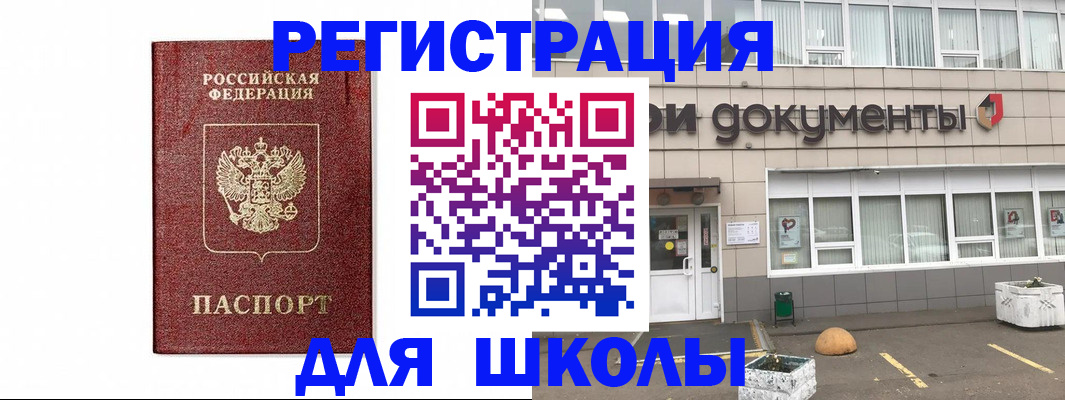 временная регистрация адрес в Грязях
