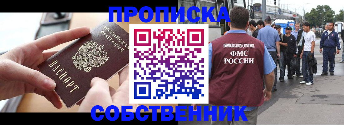 прописка ребенка в Грязях