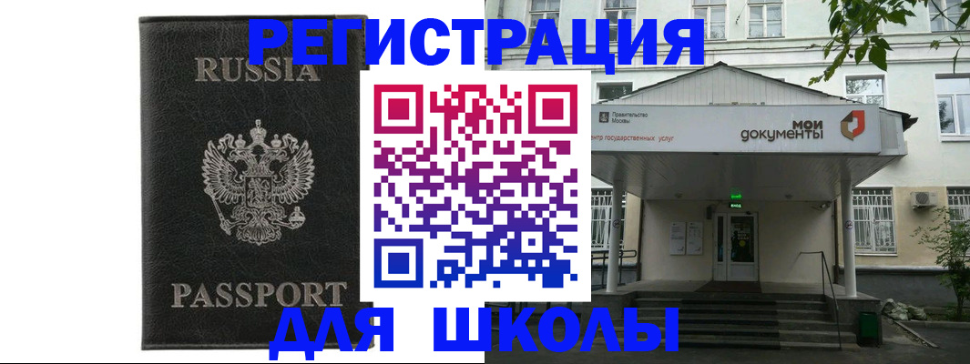 прописка от собственника в Грязях