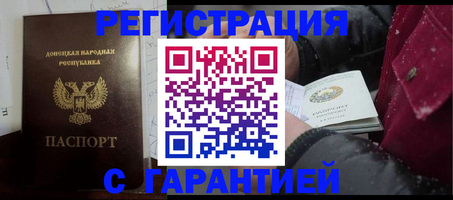 прописка поиск в Грязях