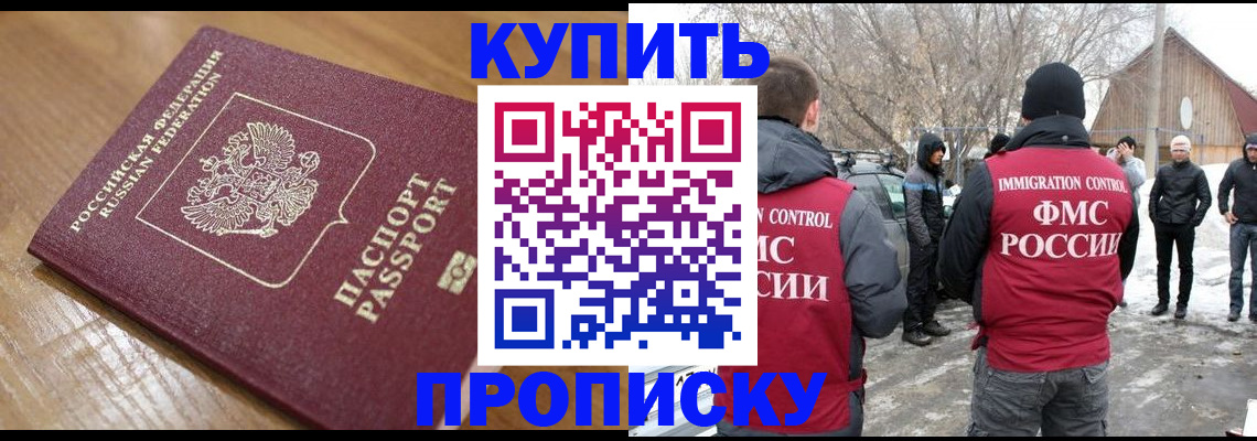 временная регистрация гарантия в Грязях